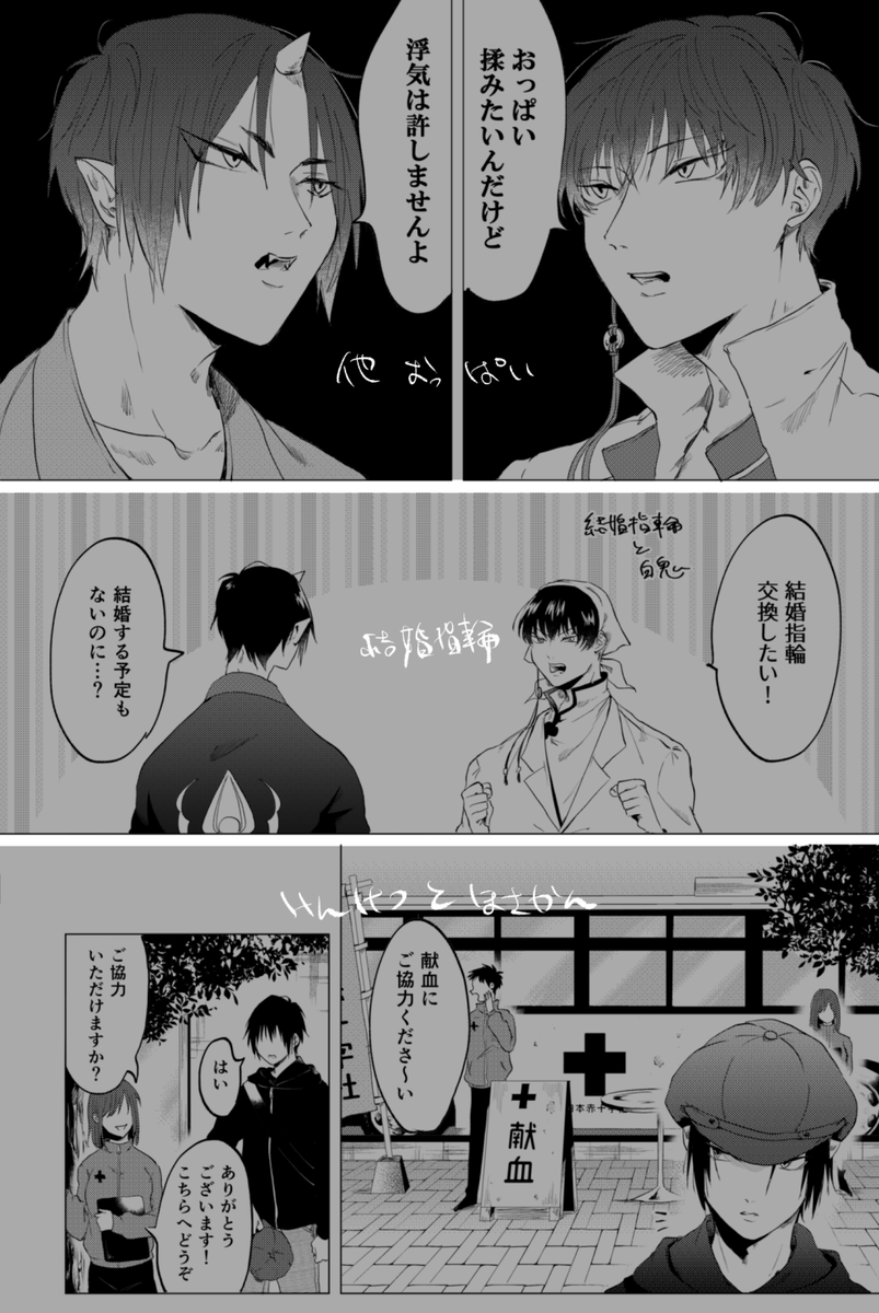 でます!!白鬼小話詰め26pです よろしくお願いします🙌支部サンプル→https://t.co/qjfy8CQQ8T 