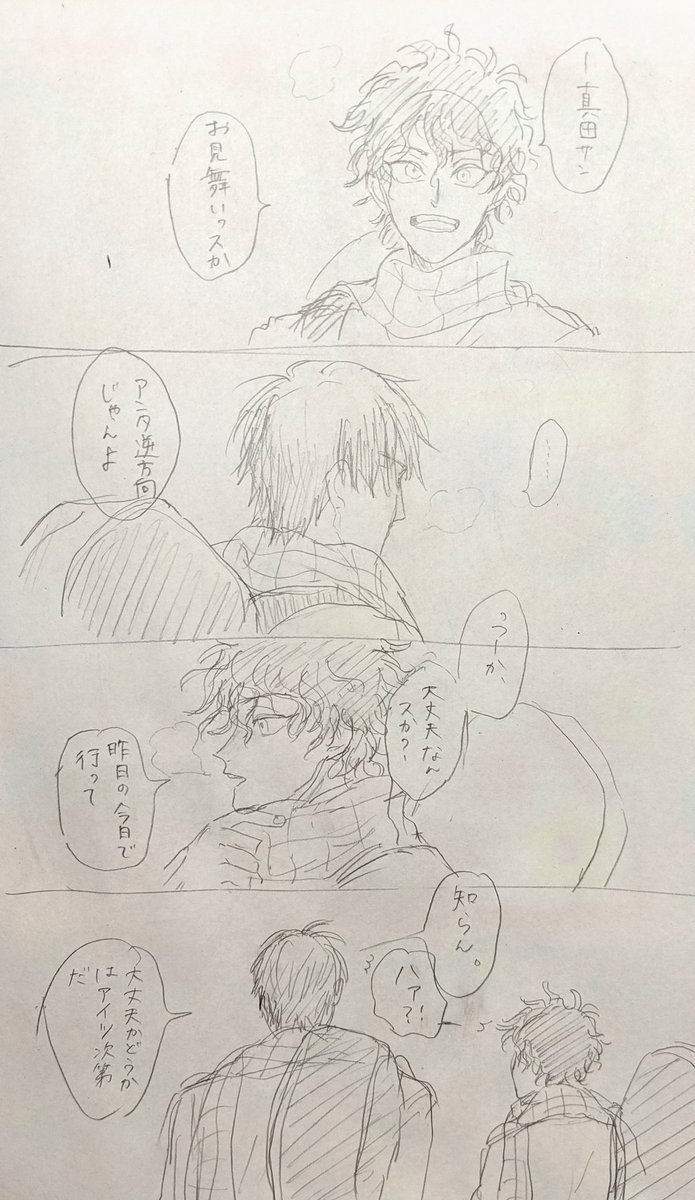 テニスの話がしたい 