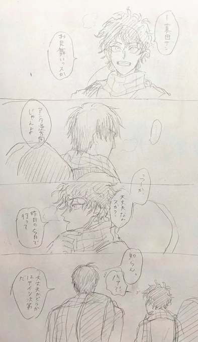 テニスの話がしたい 