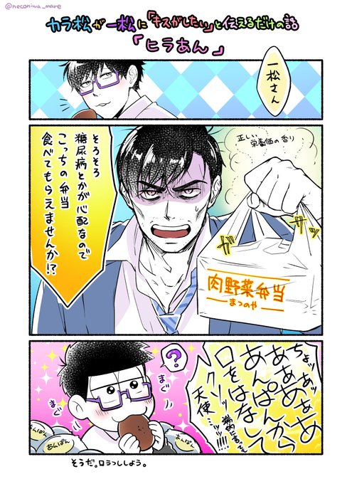 カラ一 を含むマンガ一覧 6ページ ツイコミ 仮