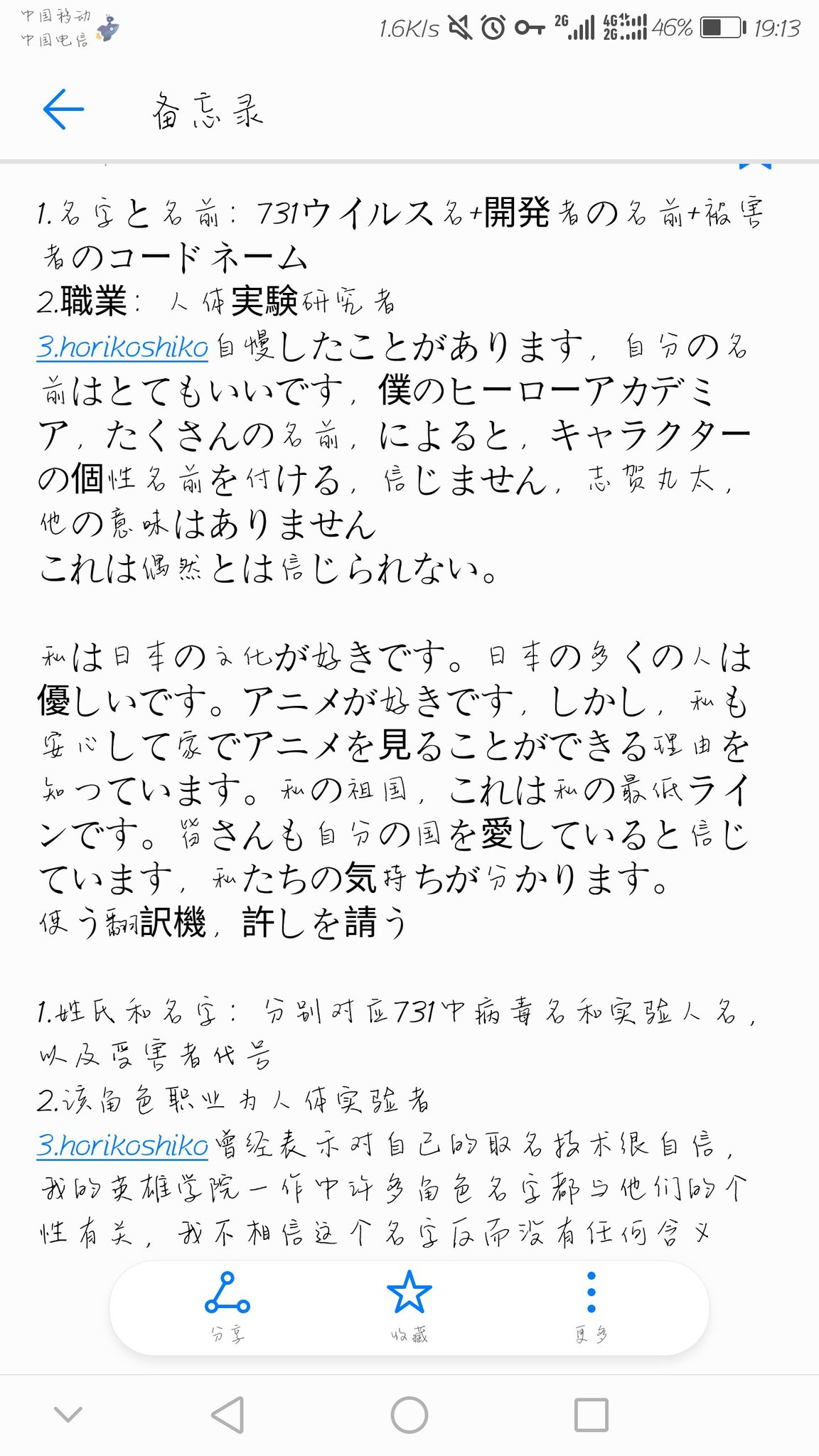 Misakaco 丸太 It S Not An Accident It S A Very Sad Thing Because My Favorite Comic Book Writer Is As Funny As The Author Of New Life Young Again In Another