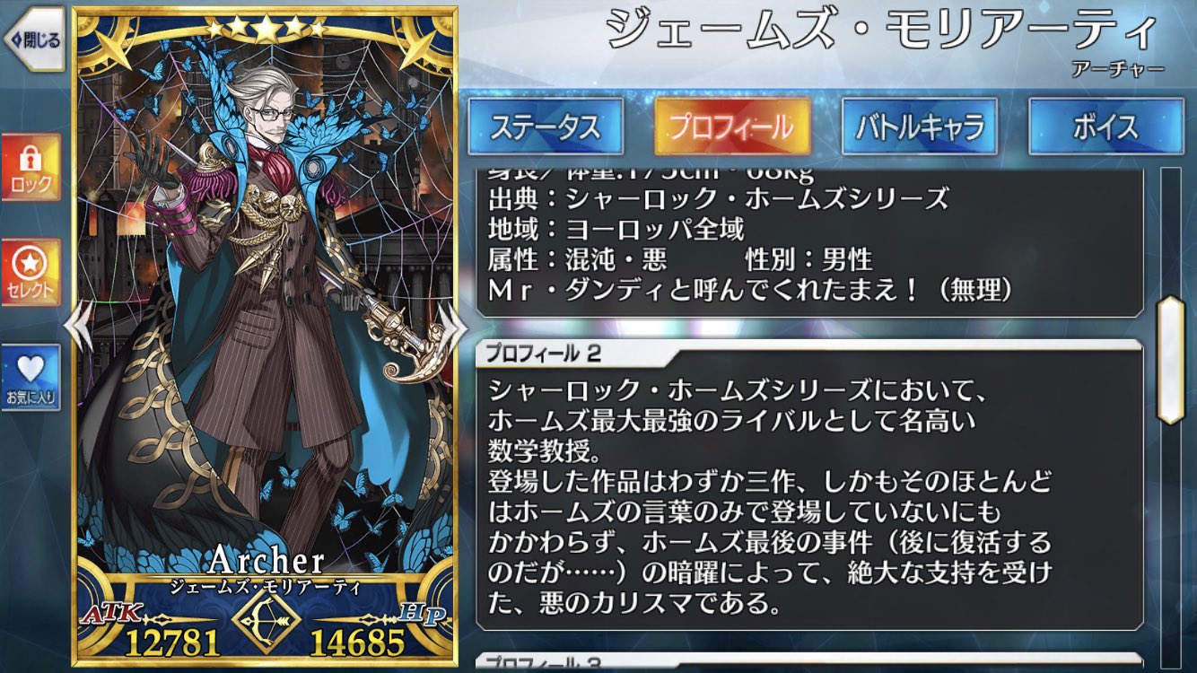 Fgoホームズ考察まとめ Twitter