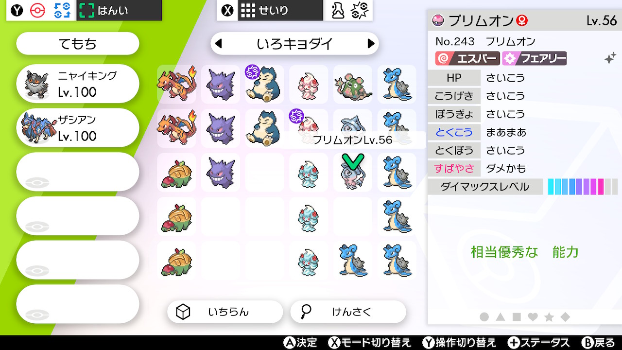 ポケモン交換 Qbdt5dn7xf0gj5e Twitter
