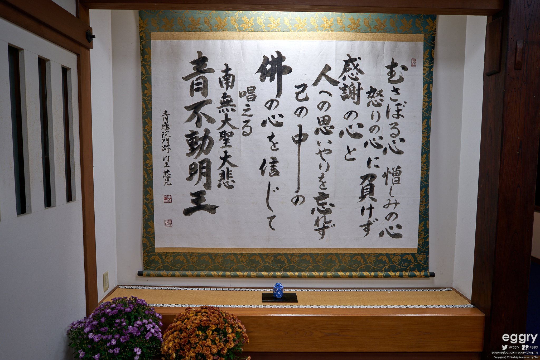 Eggry Shoren In 青蓮院 京都 Kyoto Japan Eggry Shoren In 青蓮院 京都 Kyoto Japan
