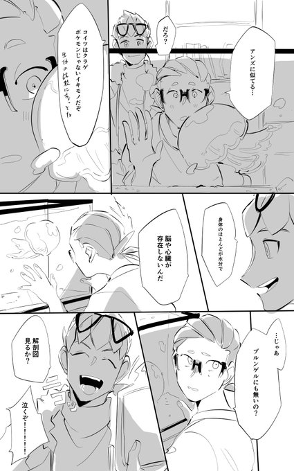 pkフィリアの人間とストレートのhp博士という性癖 