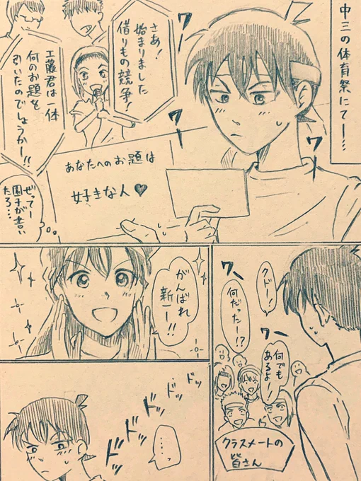 【瞳まであと2日】こちらの大変素敵なネタは深織さんのツイをお借りして描かせていただきました;;私の漫画で表せられないほどサイコーーーーな元ツイはRTするので見てください…… 