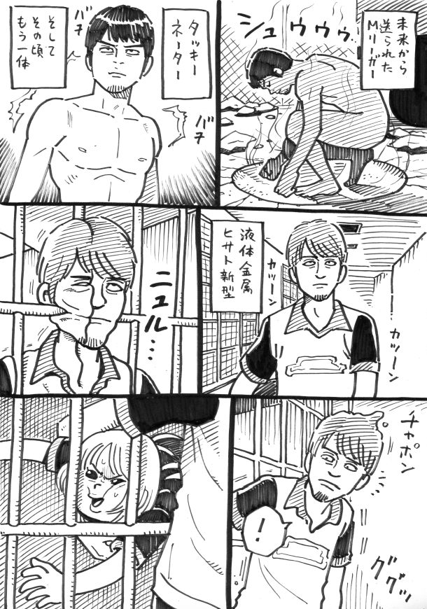 ウヒョリーグ漫画

その64
「デデッデッデデ」 