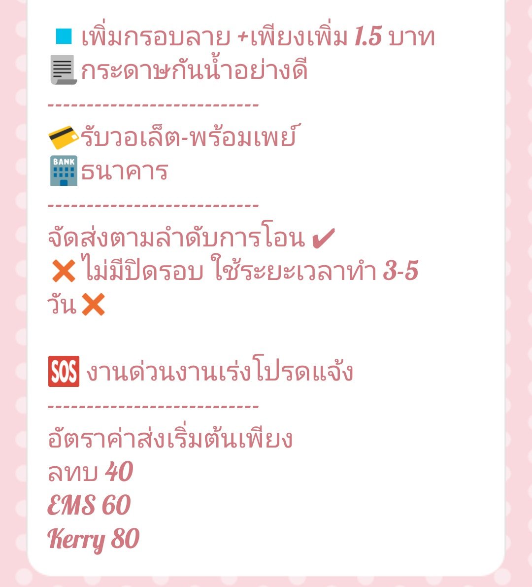 รับทำโพลารอยด์/โปสการ์ด/โปสเตอร์
ราคาเริ่มต้นที่ 2 บาทขึ้นไป 

❌งานด่วนงานเร่งโปรดแจ้ง❌

พรีวิวงานได้ที่ใต้ทวิตนี้จ้า

#ตลาดนัดบังทัน #ตลาดรถไฟบังทัน #ตลาดรถไฟบังทัน 

#รับทำโพลารอยด์ #โพลารอยด์ 
#โพลารอยด์โฟโต้ #โพลารอยด์ราคาถูก #รับทำโปสการ์ด #รับทำโปสเตอร์ #รับทำของแจก