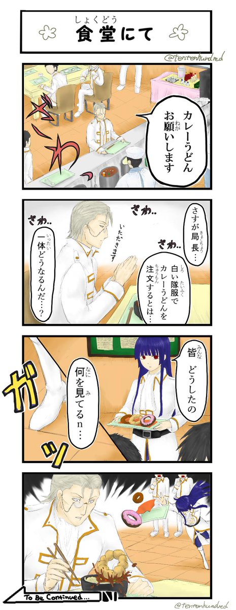 佐々木異三郎のtwitterイラスト検索結果 古い順