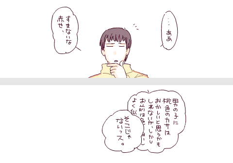 柳さんの傘 
