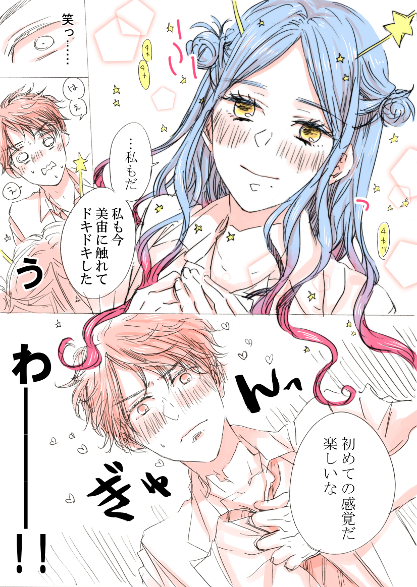 #過去絵と現在絵を比較してみようキャンペーン
古い方は小学生の時の漫画なんですが、その頃から既にコマ割って漫画描いてた自分にびっくりした…どこでそんな技法を覚えたんだ
落書き帳を半分に切って鉛筆で描いてたのですが、今もコピー用紙にシャーペンで描いてるんだからあんまり変わらない