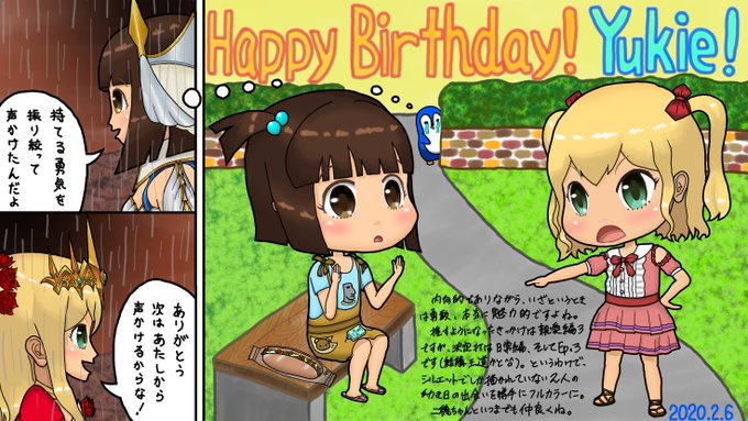 ロバさん がハッシュタグ 蒼井雪枝誕生祭 をつけたツイート一覧 1 Whotwi グラフィカルtwitter分析