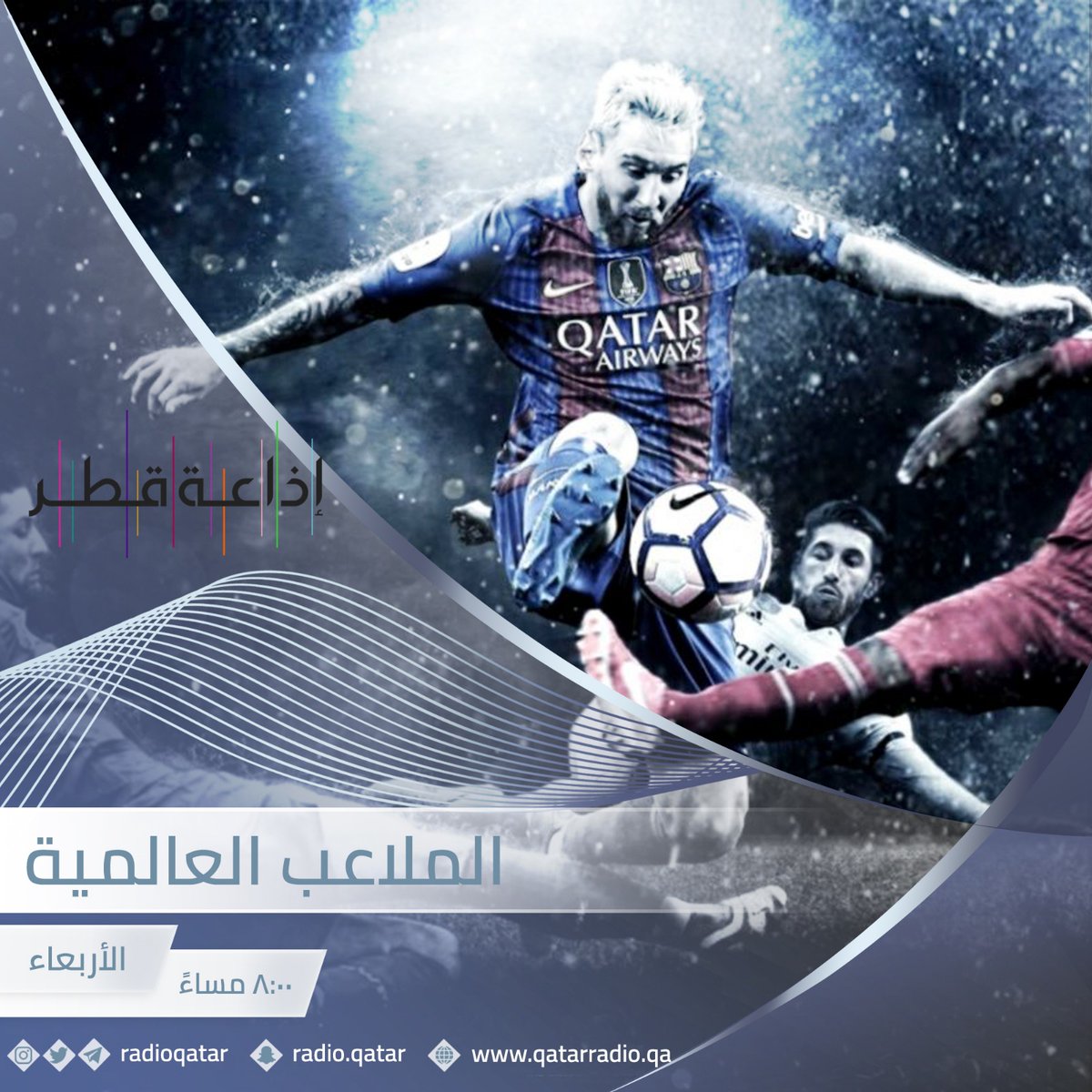 اذاعة قطر برنامج احلى صباح Article Blog