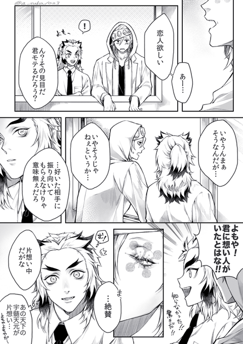宇→煉。お前だよ。 