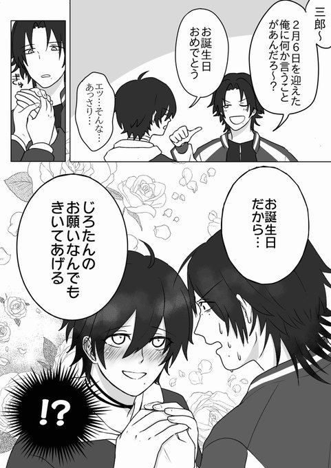 じろうちゃんお誕生日おめでとう㊗️
 #山田二郎誕生祭2020 