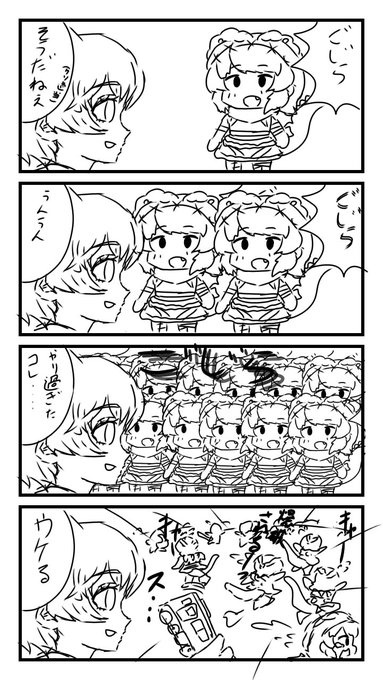 けもフレ 