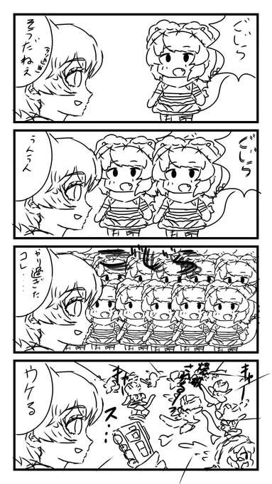 けもフレ 