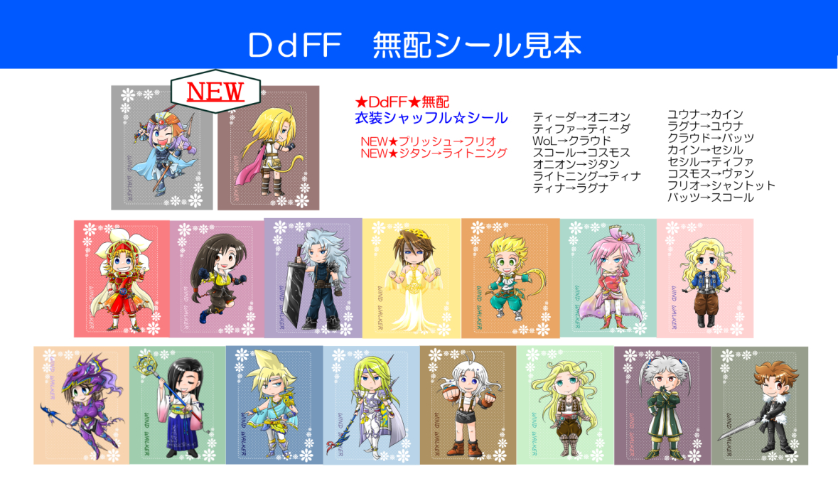 多 夕 Twitter પર Tm13お品書きです 南2て05b Wind Walker Fc版ff3 うちのこ仕様 の二次創作漫画 続き物 です 場所はff3ですが新作はおぺおむ 逃げるんだ 3アクスタ とddff無配シール二種 既刊共々どうぞ宜しくお願い致します T Co 2y7o0edvxt 多 夕 Twitter પર Tm13お品書きです 南2て05b Wind Walker Fc版ff3 うちのこ仕様 の二次創作漫画 続き物 です 場所はff3ですが新作はおぺおむ 逃げるんだ 3アクスタ とddff無配シール二種 既刊共々どうぞ宜しくお願い致します T Co 2y7o0edvxt