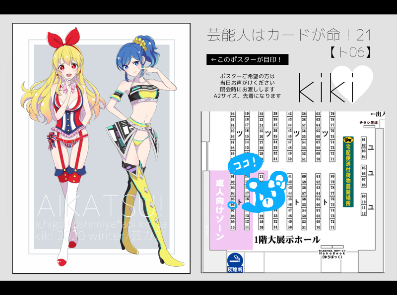 芸カ21のお品書きです～!ばらばらですみません…。
ト06でお待ちしております!よろしくおねがいします～!
#芸カ21お品書き 