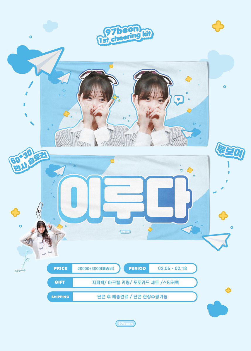 sfukorea2017's tweet photo. #WJSN #宇宙少女 #우주소녀 #Luda#루다
韓站@97beon

- Luda 60*20 反射手幅

*一組 860
*收單~2/17
*預計3月發送
*價格皆含國際及台灣本島運費
*欲購買請直接私訊
https://t.co/IMcrNZ7KqR https://t.co/sa47ThNvYE
