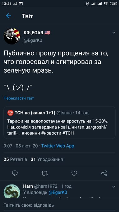Кілька тисяч співробітників підприємств Бахматюка на мітингу закликали президента звільнити главу НАБУ Ситника і захистити їхні робочі місця - Цензор.НЕТ 6807