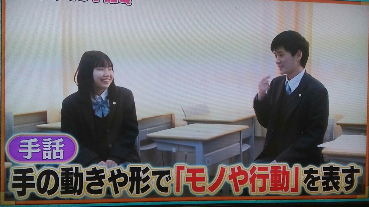 佐藤理恵子 日本語教師 ミラクル9 の新クイズ はじめての手話q 面白い 手話を勉強しよう と言われるより クイズとしてエンタメになってると 楽しみながらもっと知りたくなりますね 4枚目の問題 皆さん分かりました 佐藤理恵子 日本語教師 ミラクル9 の新クイズ はじめての手話q 面白い 手話を勉強しよう と言われるより クイズとしてエンタメになってると 楽しみながらもっと知りたくなりますね 4枚目の問題 皆さん分かりました