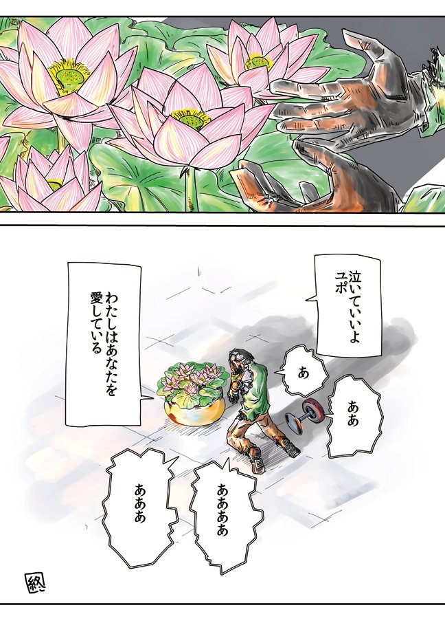 やさしい男と見守る事しかできない花のお話 7/7 