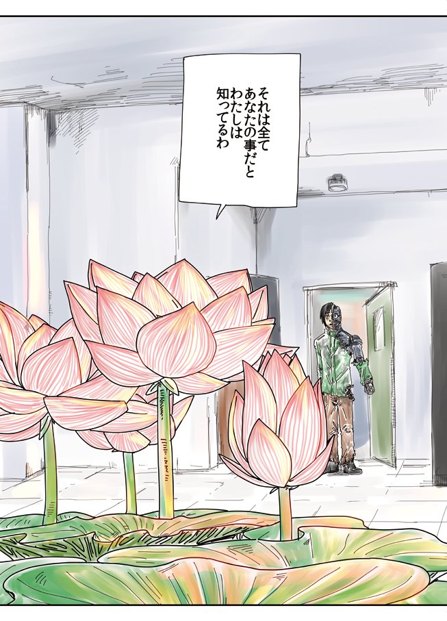 やさしい男と見守る事しかできない花のお話 7/7 