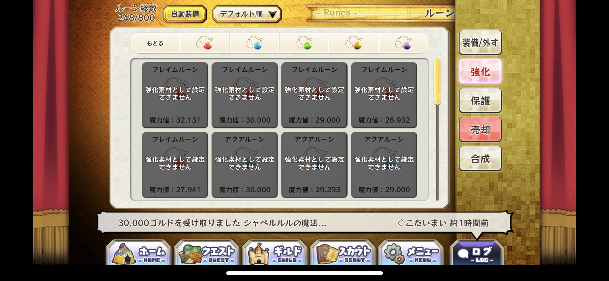 タオル片手に振り回すはくりきこ On Twitter メルストて今優先してどのルーン強化すればいいのか