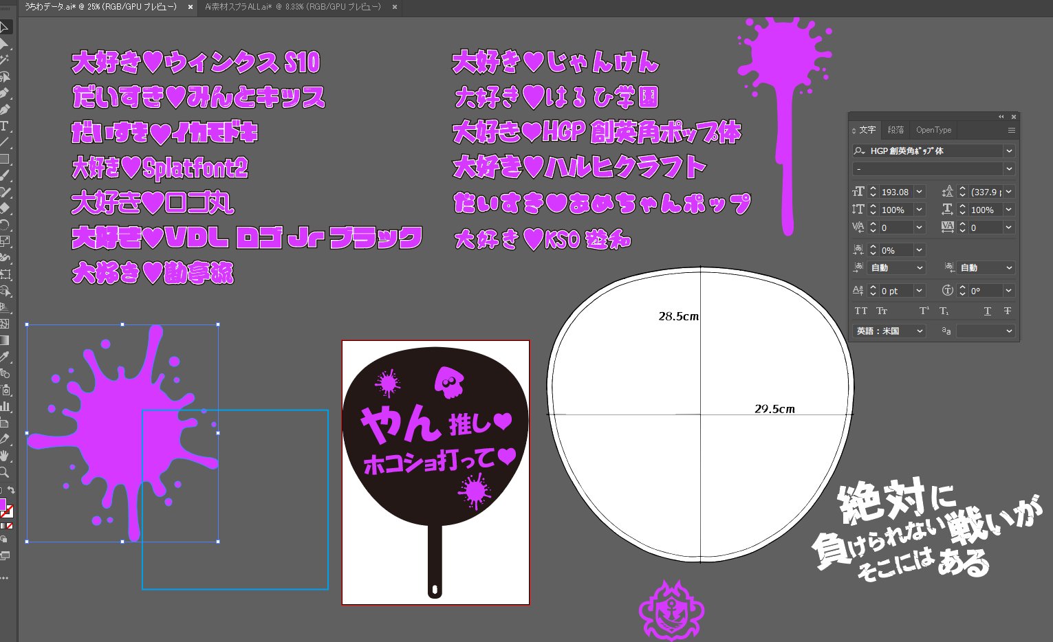 まろた どーれーにーしーよーうーかーなー 圧倒的にhgp創英角ポップ体がしっくりくる Windowsにデフォで入っている フォント