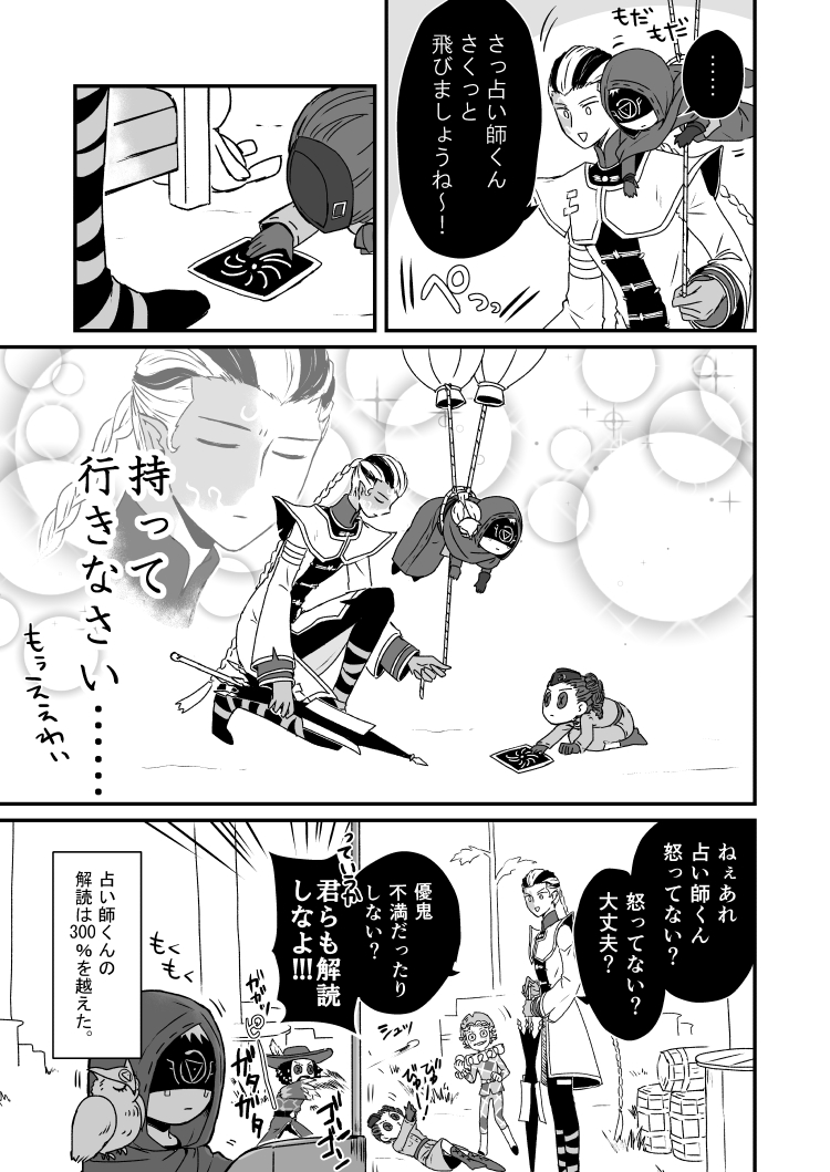 そのパターンは初めて(第五実録) 