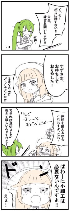 メリーさんがSEKIROやったら体幹ゲージ減らなそう
#すずあーと
#Merry_at 