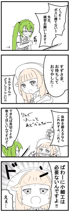 メリーさんがSEKIROやったら体幹ゲージ減らなそう
#すずあーと
#Merry_at 
