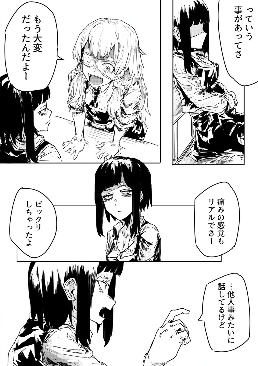 今週末のコミティアに出ます…。新刊も多分でます…。オカルトのなんやかんやの漫画です…。 