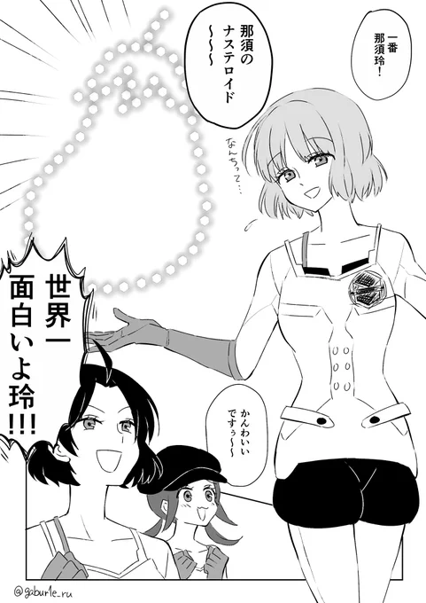#ワートリ版深夜の真剣お絵かき60分一本勝負
ほめて伸ばす那須隊 ※+15分 