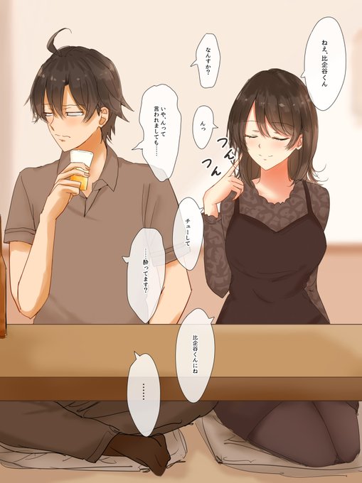 俺ガイル Ss八陽