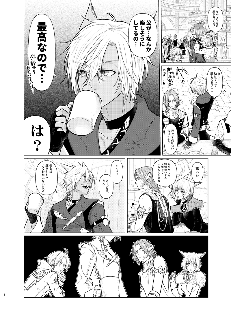 ★2/16新刊あります!
★南2ち13b【SATISFY】でB5/40P/600円の予定です!
★暁にからかわれて不安になっちゃった公が光にグイグイ迫る光公です。光は自機です。
↓サンプル①