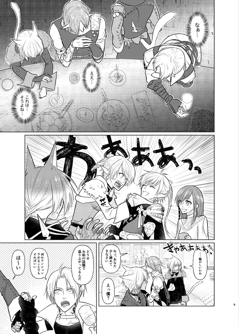 ★2/16新刊あります!
★南2ち13b【SATISFY】でB5/40P/600円の予定です!
★暁にからかわれて不安になっちゃった公が光にグイグイ迫る光公です。光は自機です。
↓サンプル①