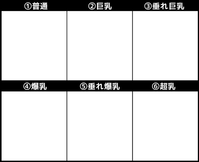 せっかくなので雛型も置いておきます。
Show me your boobs! 