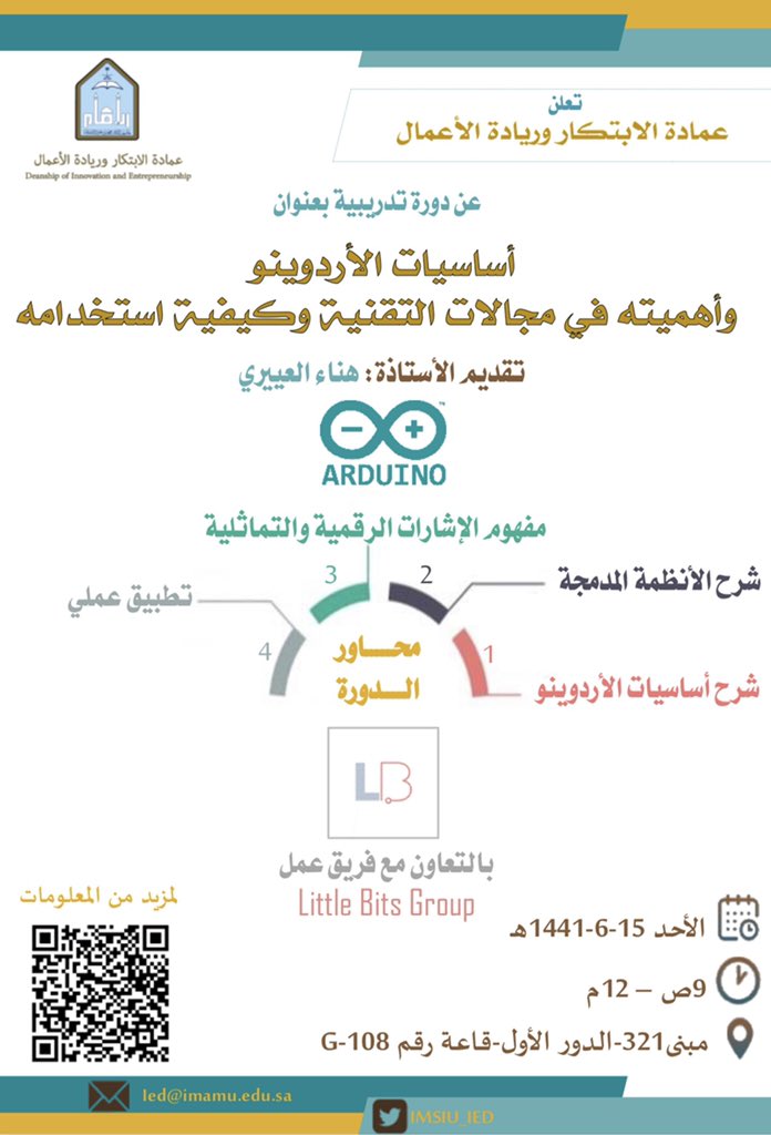 IMSIU_IED's tweet photo. 💢 #اعلان 
تعلن عمادة #الابتكار_وريادة_الأعمال عن بدء التسجيل للدورة التدريبية بعنوان👇🏻
📝أساسيات الأردوينو وأهميته في مجالات التقنية وكيفية استخدامه📝
📅 الأحد ١٥/ ٦/ ١٤٤١هـ الموافق ٩/ ٢/ ٢٠٢٠م
⏰ من الساعة ٩ص -١٢م
📍 مبنى ٣٢١ قاعة٨
🖇 رابط التسجيل: 
https://t.co/rhuKLmVEpM https://t.co/7hm9KlaEAe