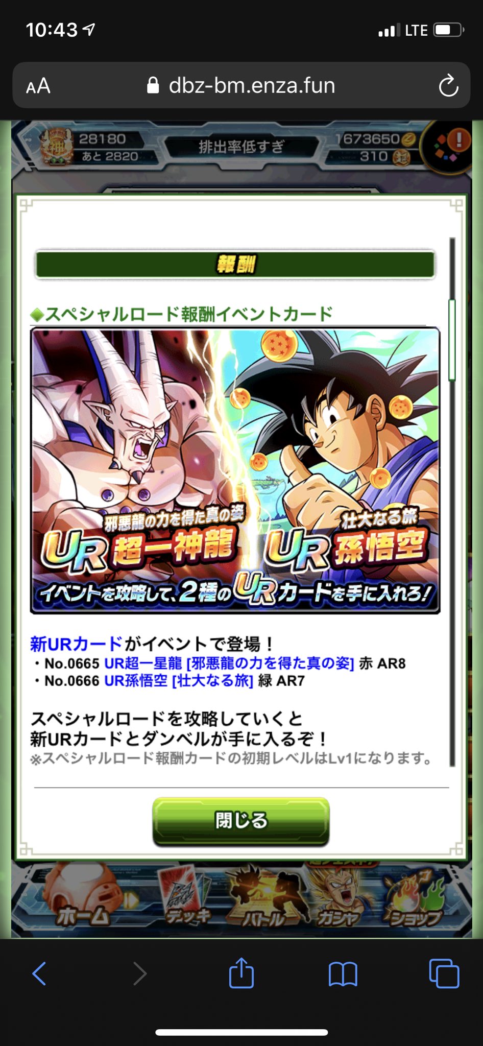 Goodbye Bucchigiri. Until we meet again : r/DragonballLegends