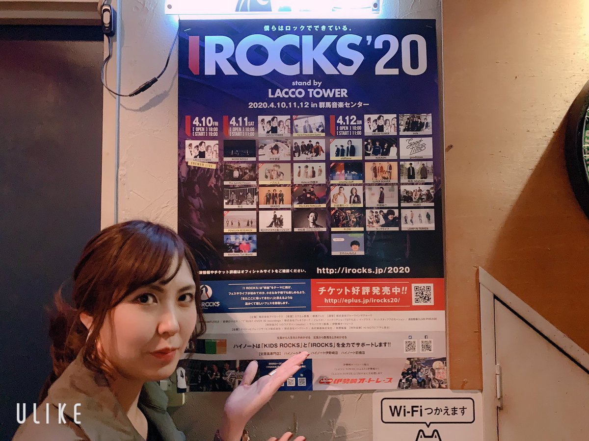 ganko0104's tweet photo. 高崎市通町のBASEBARさんにポスター貼ってもらいました♡
めちゃめちゃお酒の種類が豊富で
フードも美味しんです(*^ω^*)
広報活動も快く協賛してくださりました☆そんな粋なマスターのいる寛げるBARです♡♡

#IROCKS2020広報活動 https://t.co/bOcryXqP8V