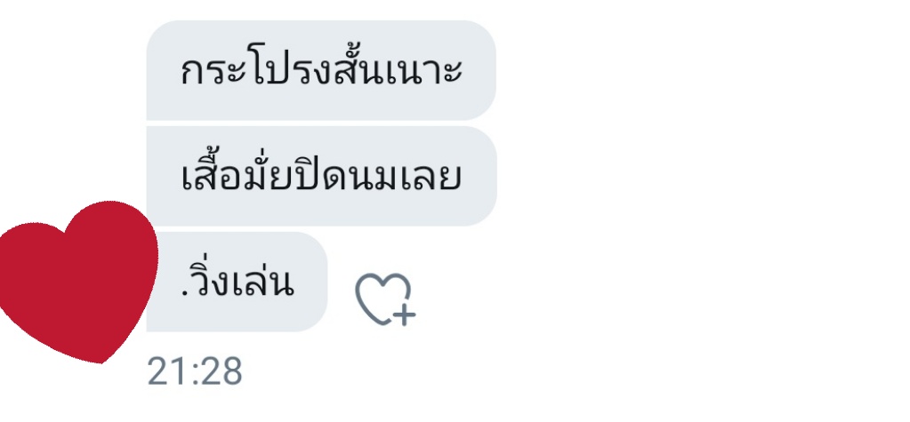ไอ่ตัวเล็ก​🐰 tweet media