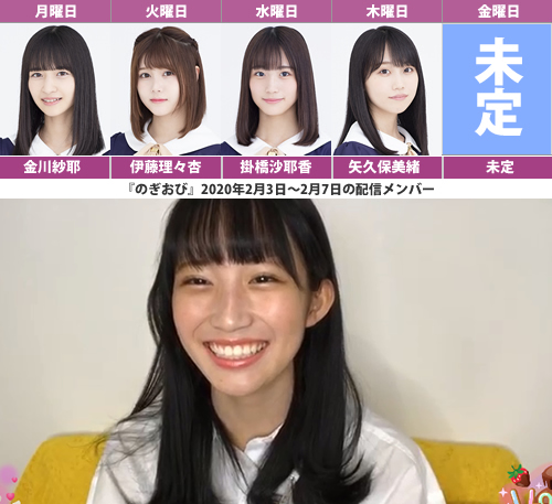 せいきち ほろよい Twitter પર のぎおび 5週目の配信メンバー 2月3日 金川紗耶 4期 2月4日 伊藤理々杏 3期 2月5日 掛橋沙耶香 4期 メンバー 配信時間決定 2月6日 矢久保美緒 4期 19時30分頃 乃木坂46 Showroom 矢久保美緒 掛橋沙耶香 せいきち ほろよい Twitter પર のぎおび 5週目の配信メンバー 2月3日 金川紗耶 4期 2月4日 伊藤理々杏 3期 2月5日 掛橋沙耶香 4期 メンバー 配信時間決定 2月6日 矢久保美緒 4期 19時30分頃 乃木坂46 Showroom 矢久保美緒 掛橋沙耶香