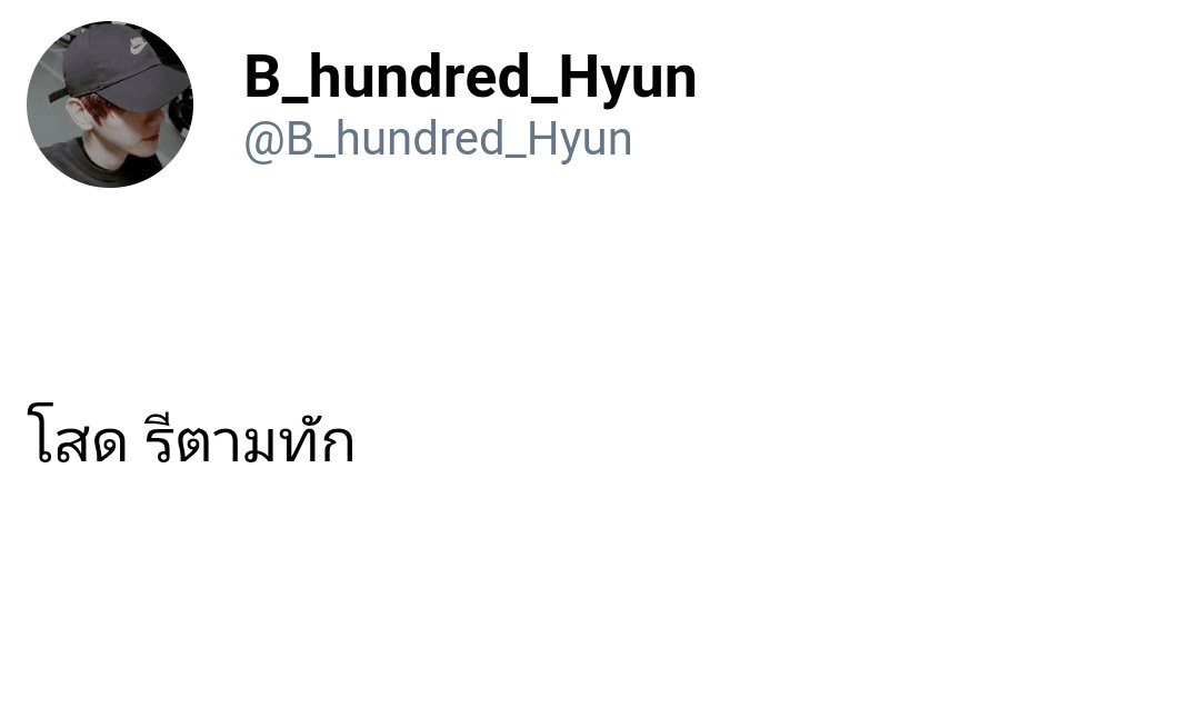 ชานแบค tweet media