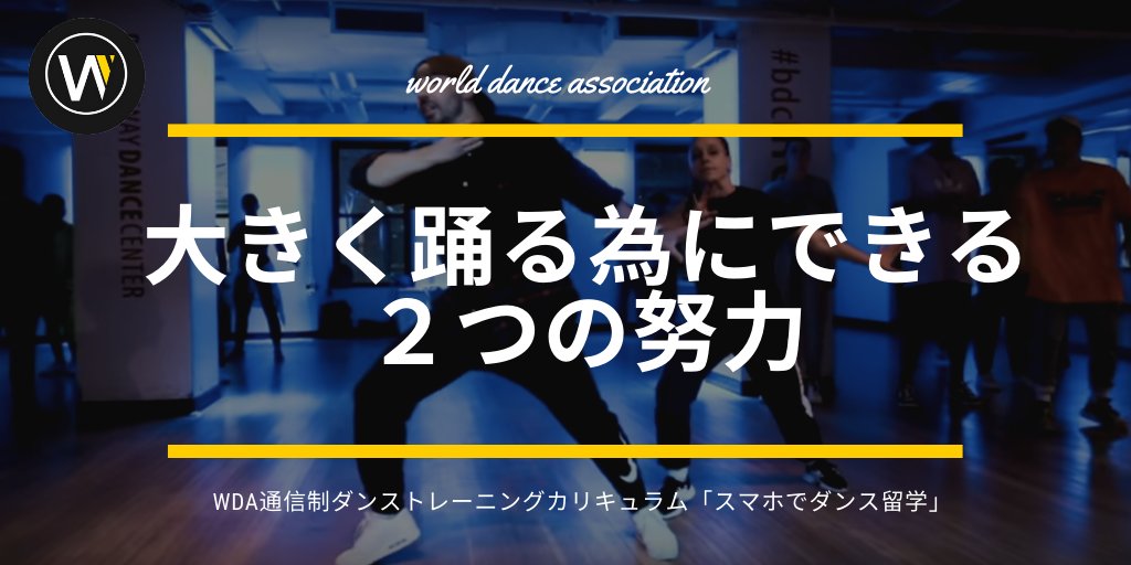 ダンスアドバイス Twitter Search Twitter