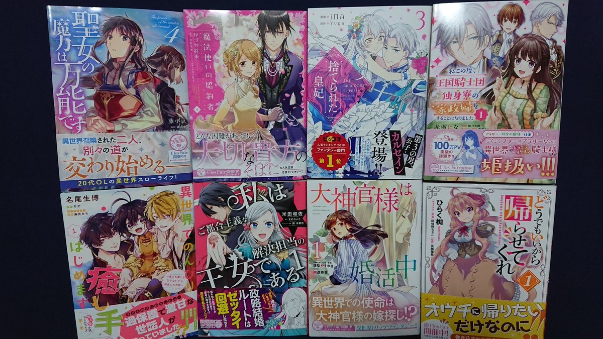 どうでもいいから帰らせてくれ