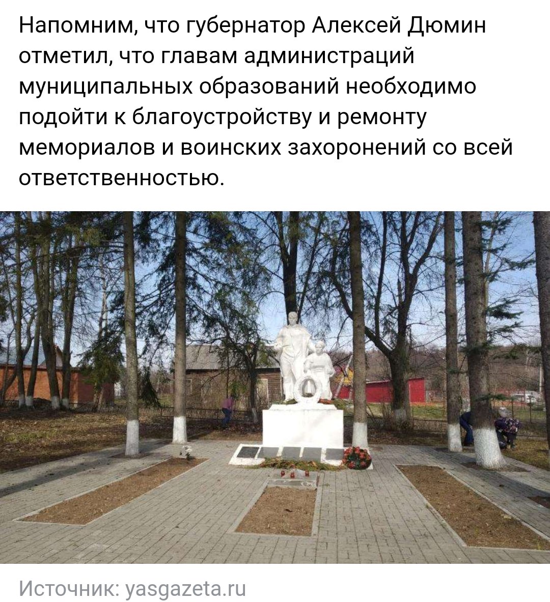 ясногорск тульская область достопримечательности