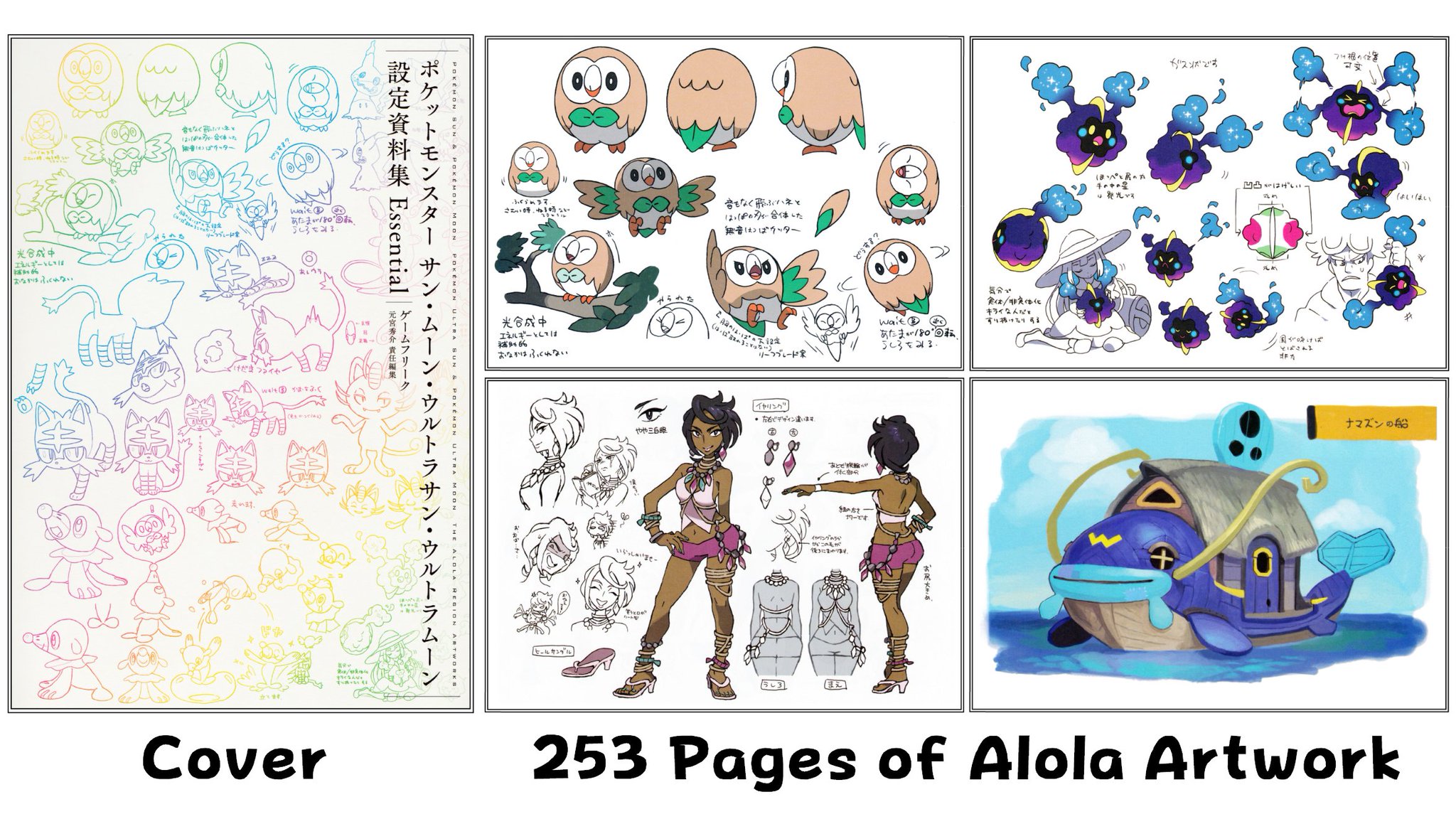 Dr. Lava on X: Ladies of Alola: This character art for Mom, Burnet,  Olivia, & Mallow was included in the Ultra Sun & Moon Alola Art Book. The  book included development artwork