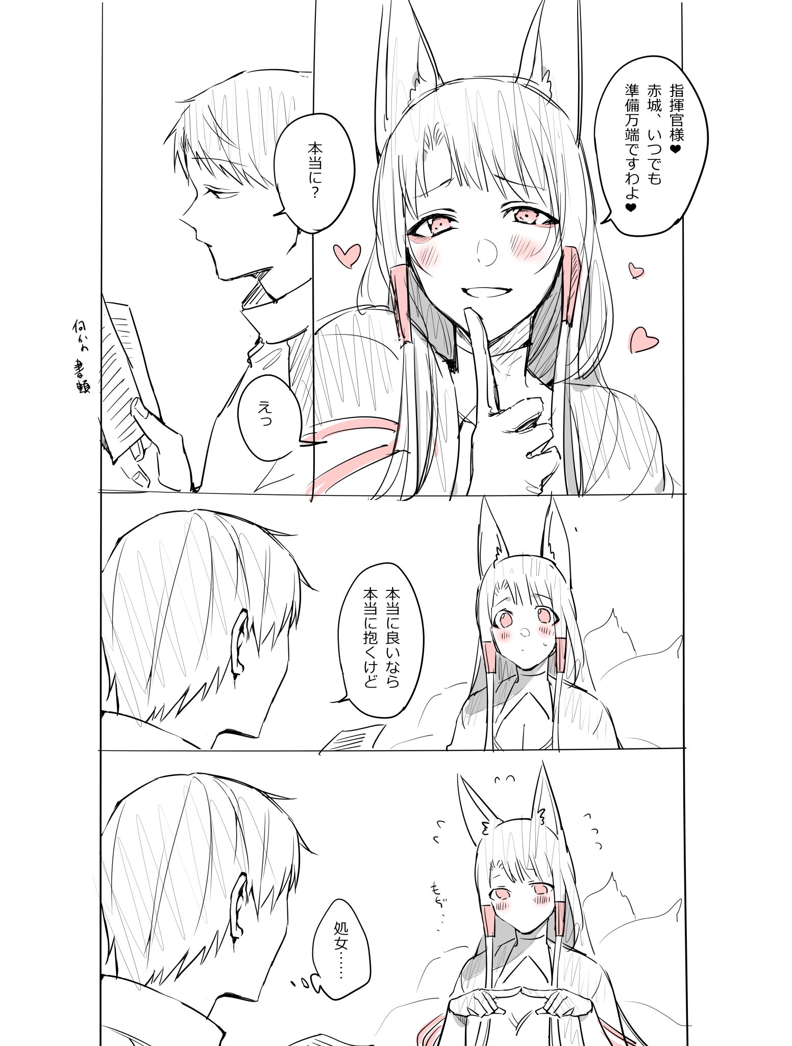 鈴木さん 赤城 処女 鈴木さん 赤城 処女